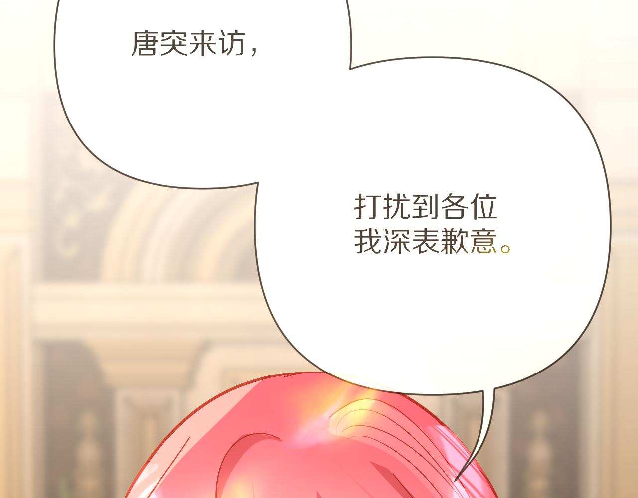 第19话 皇太子63