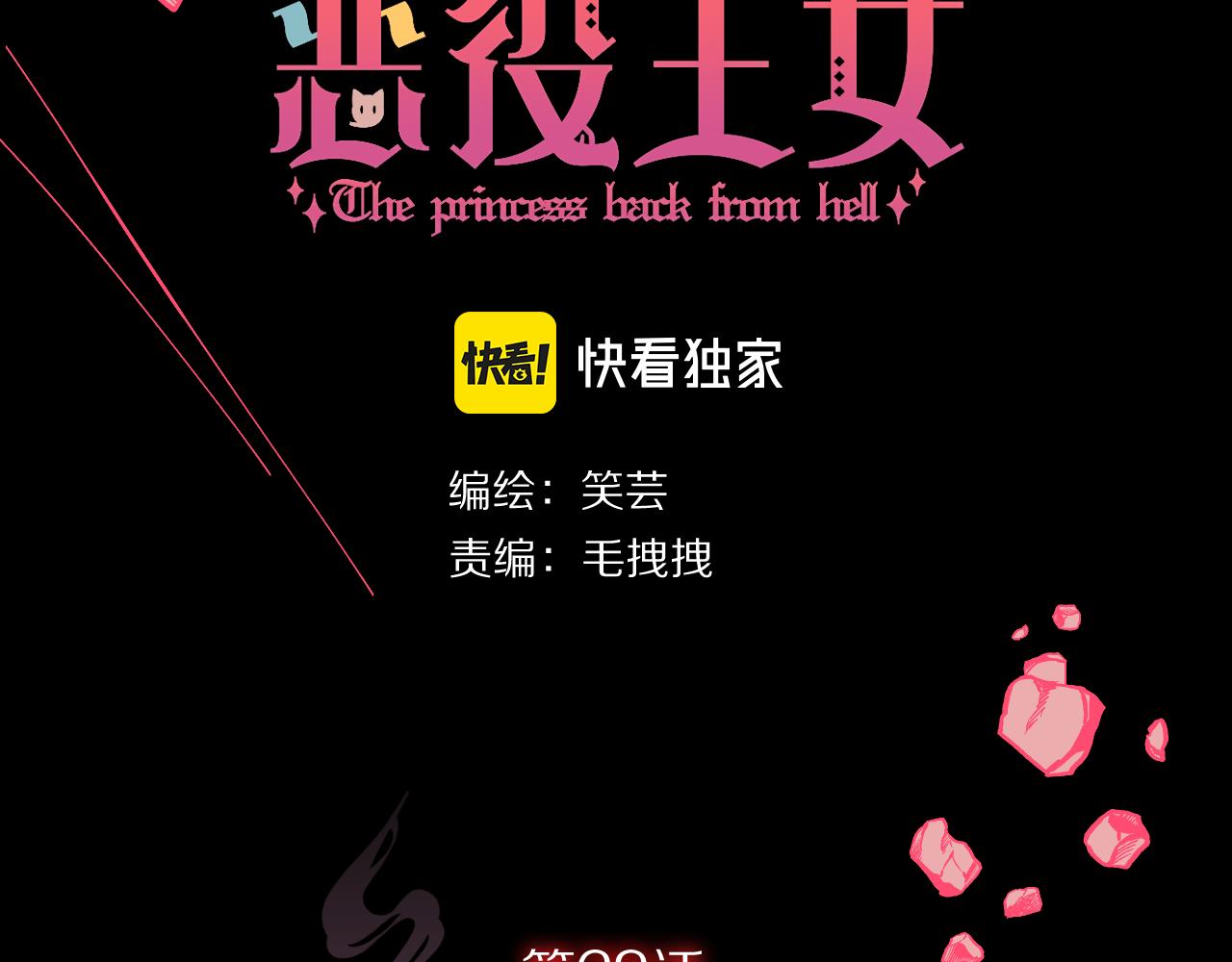 第28话 炸裂的间奏84