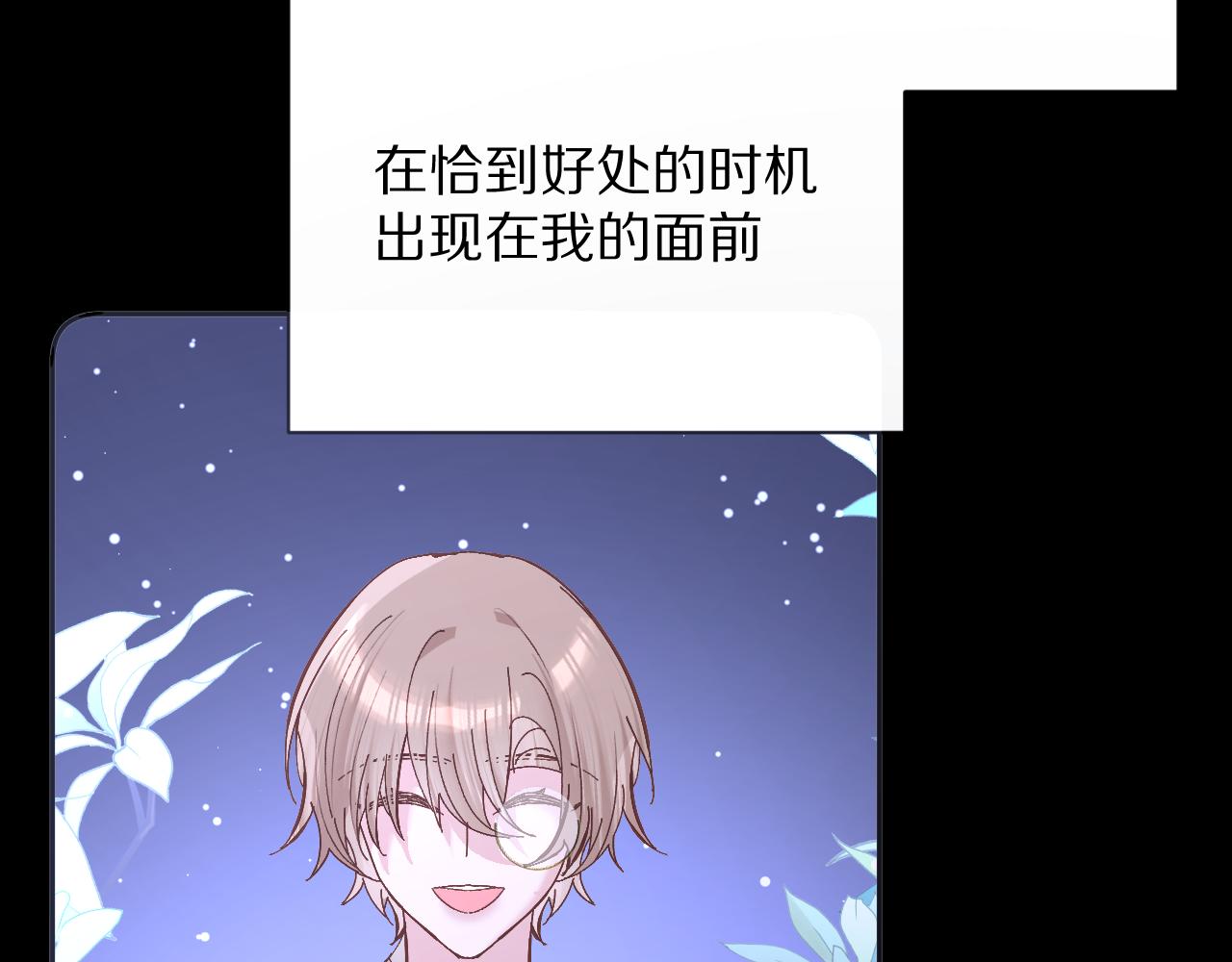 第10话 他受伤了？41