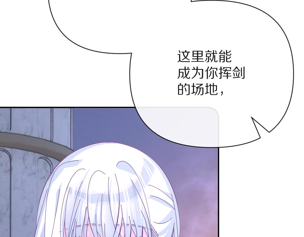 第17话 成为我的剑80