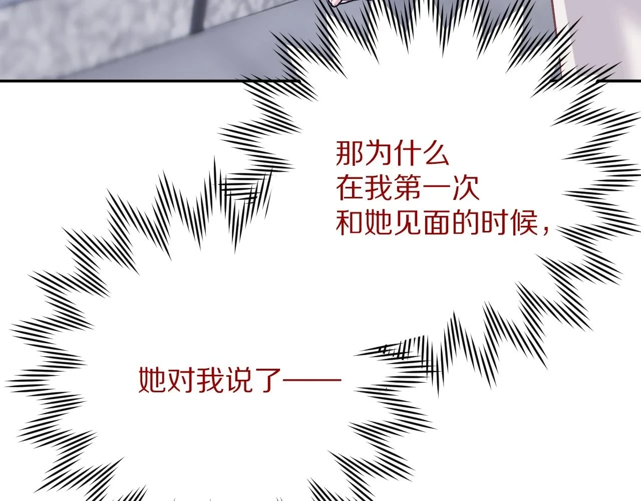 第44话 积雪下的秘密177