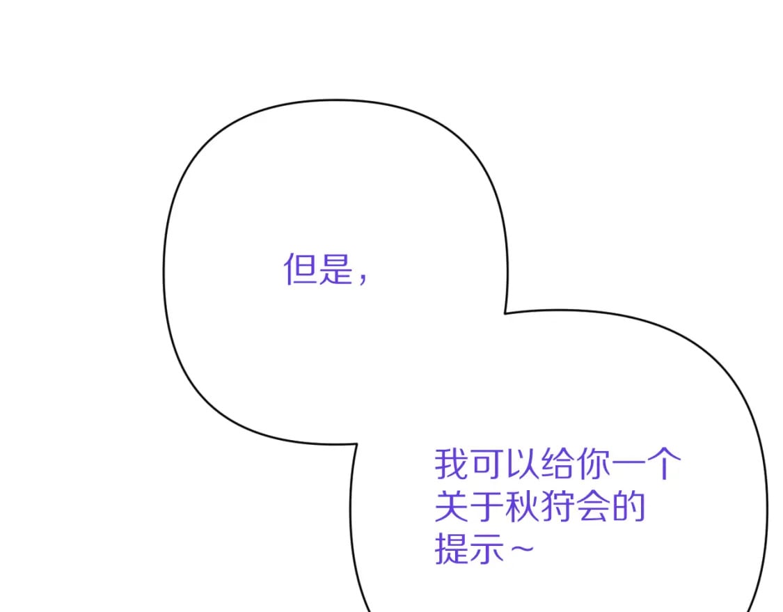 第53话 最后机会81