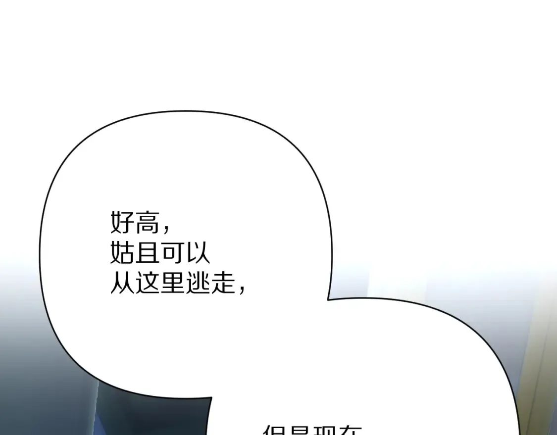 第75话 鎏金囚笼111