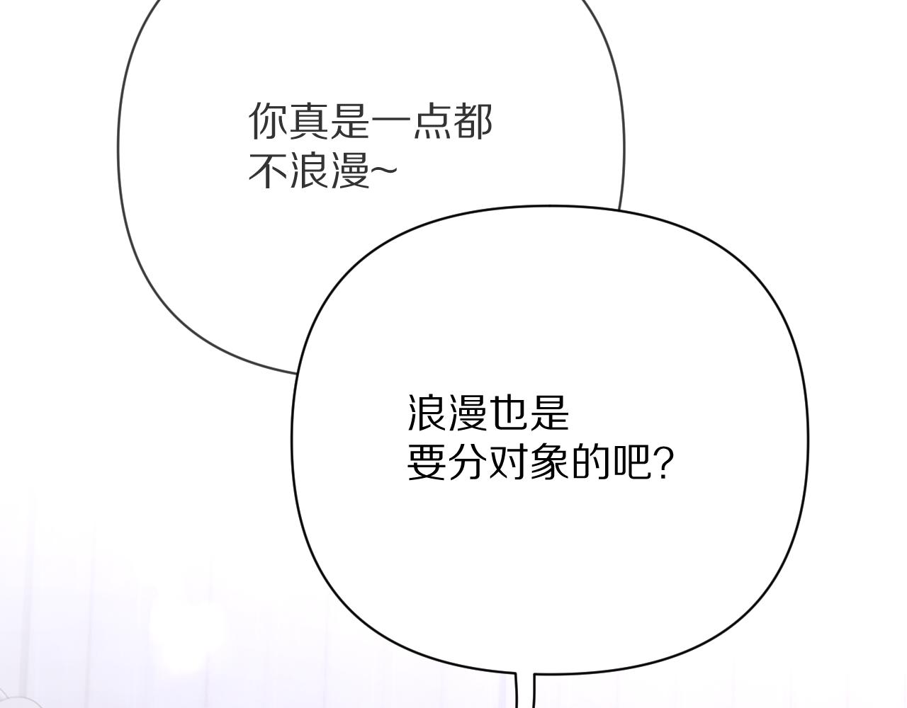 第14话 第一支舞118