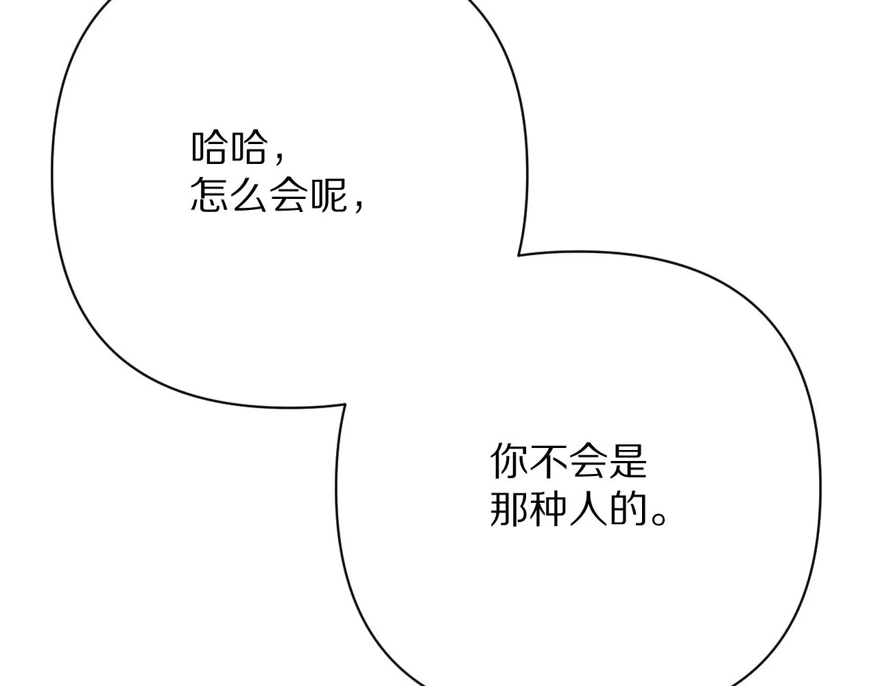 第82话 孤独之种（下）28