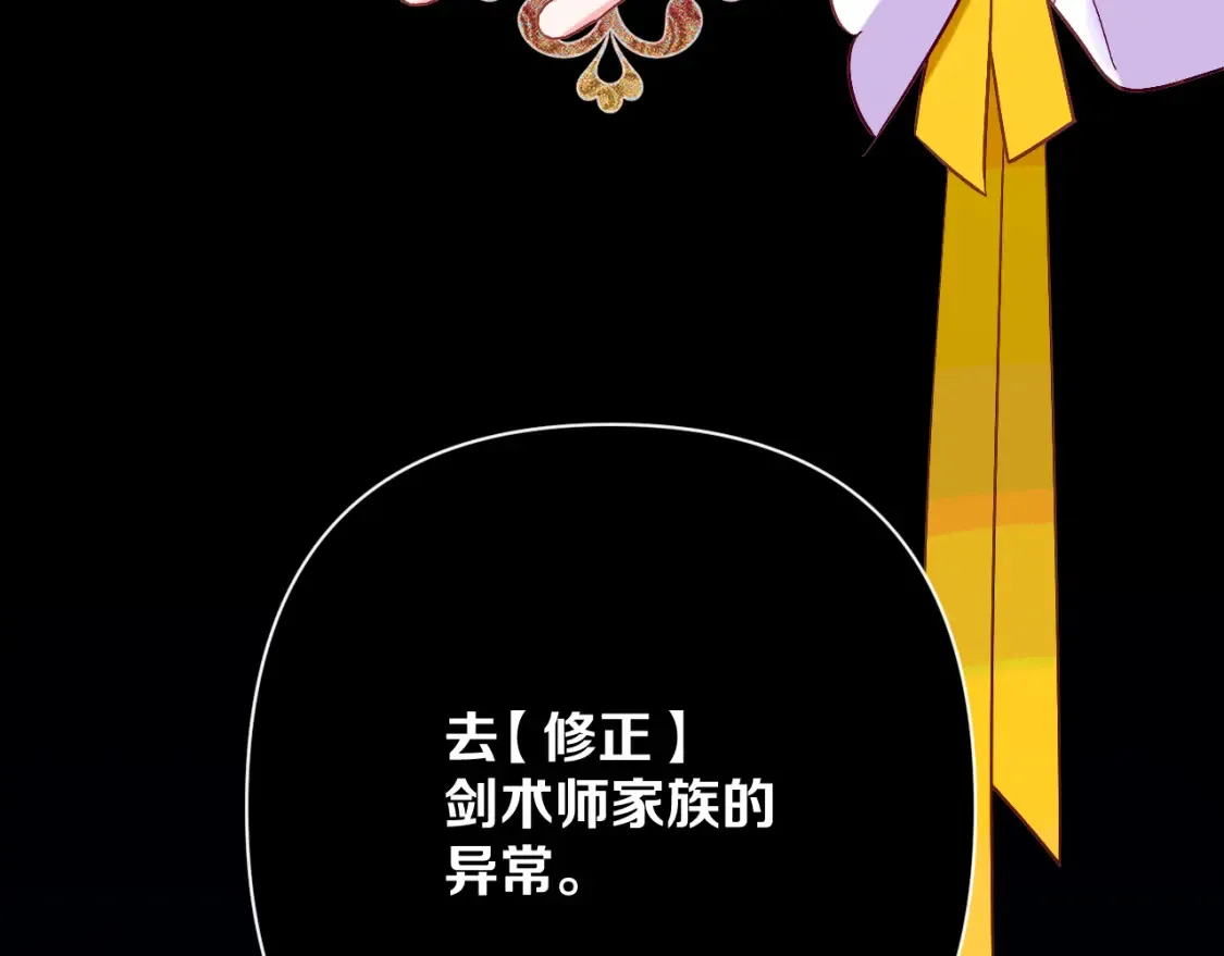 第73话 提线人偶198