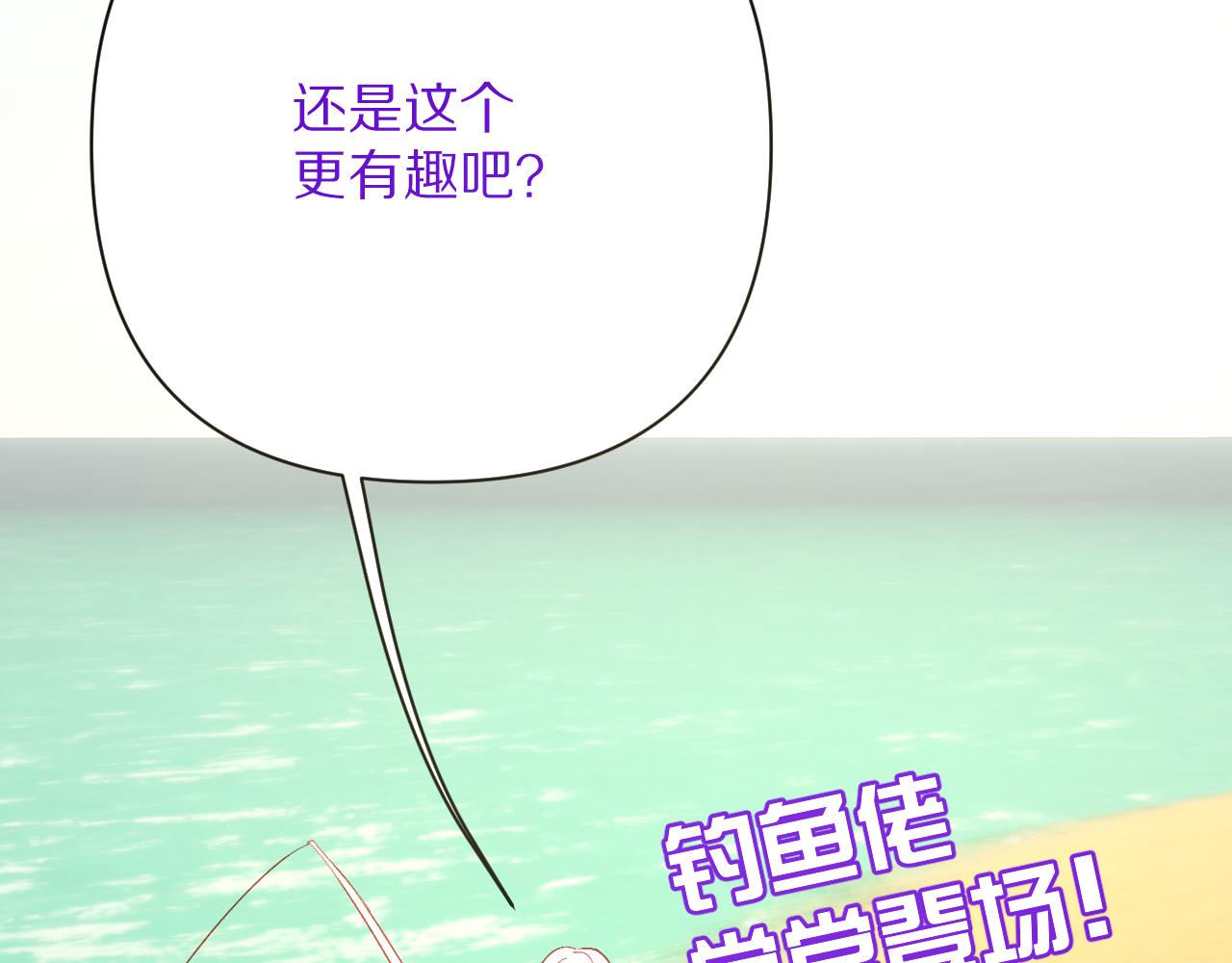 第31话 番外-夏日海滩！59