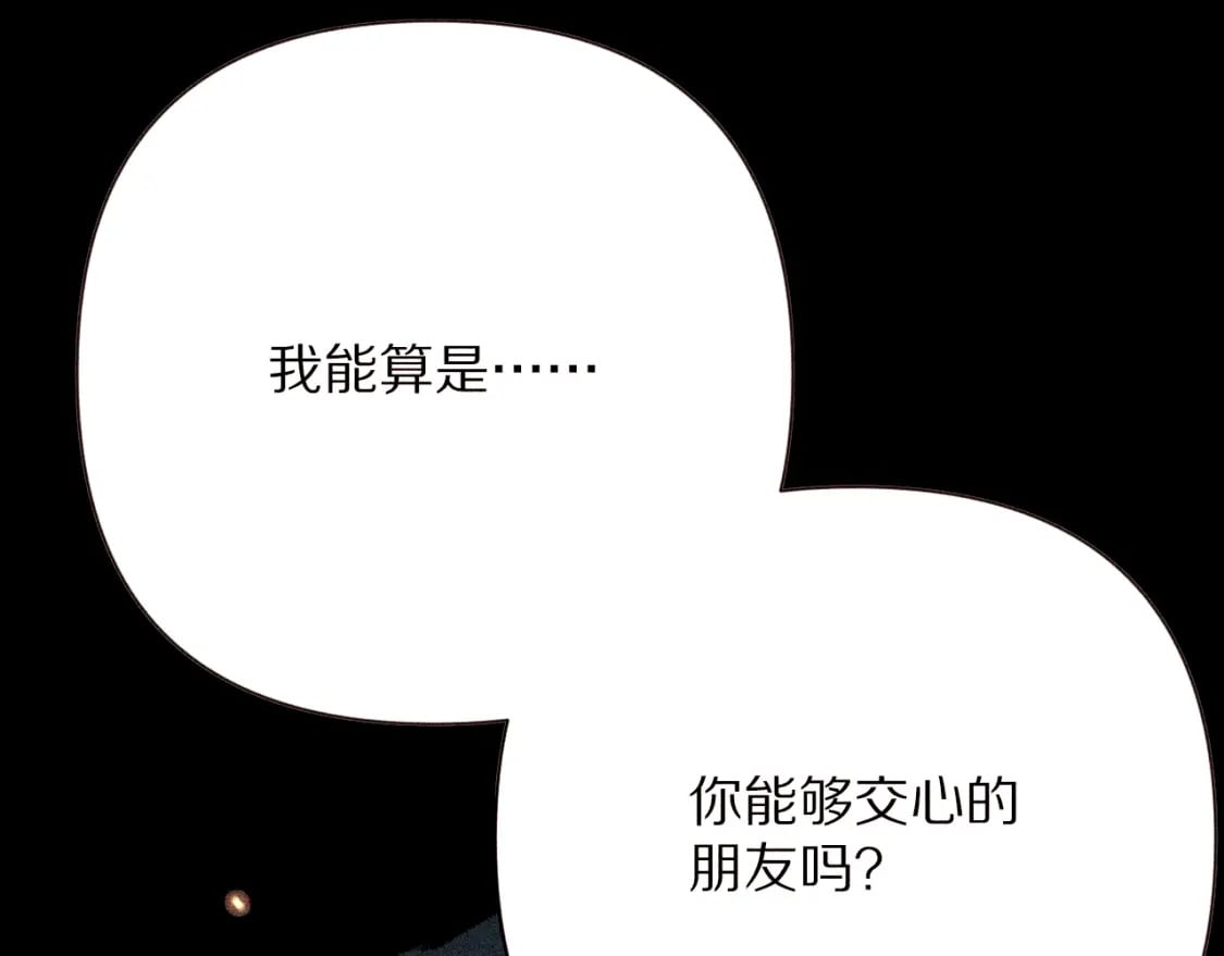 第50话 裂隙的一角158