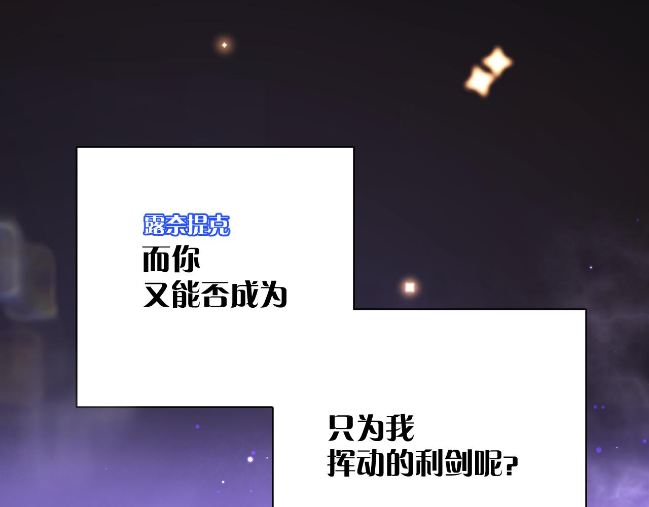 第17话 成为我的剑144