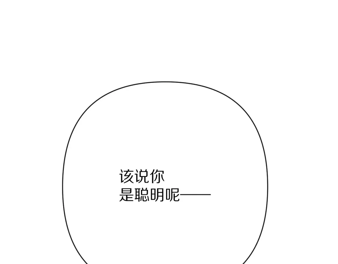 第75话 鎏金囚笼29