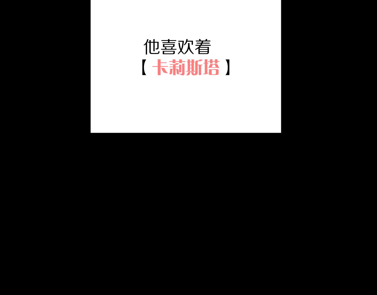 第21话 他不喜欢我？9
