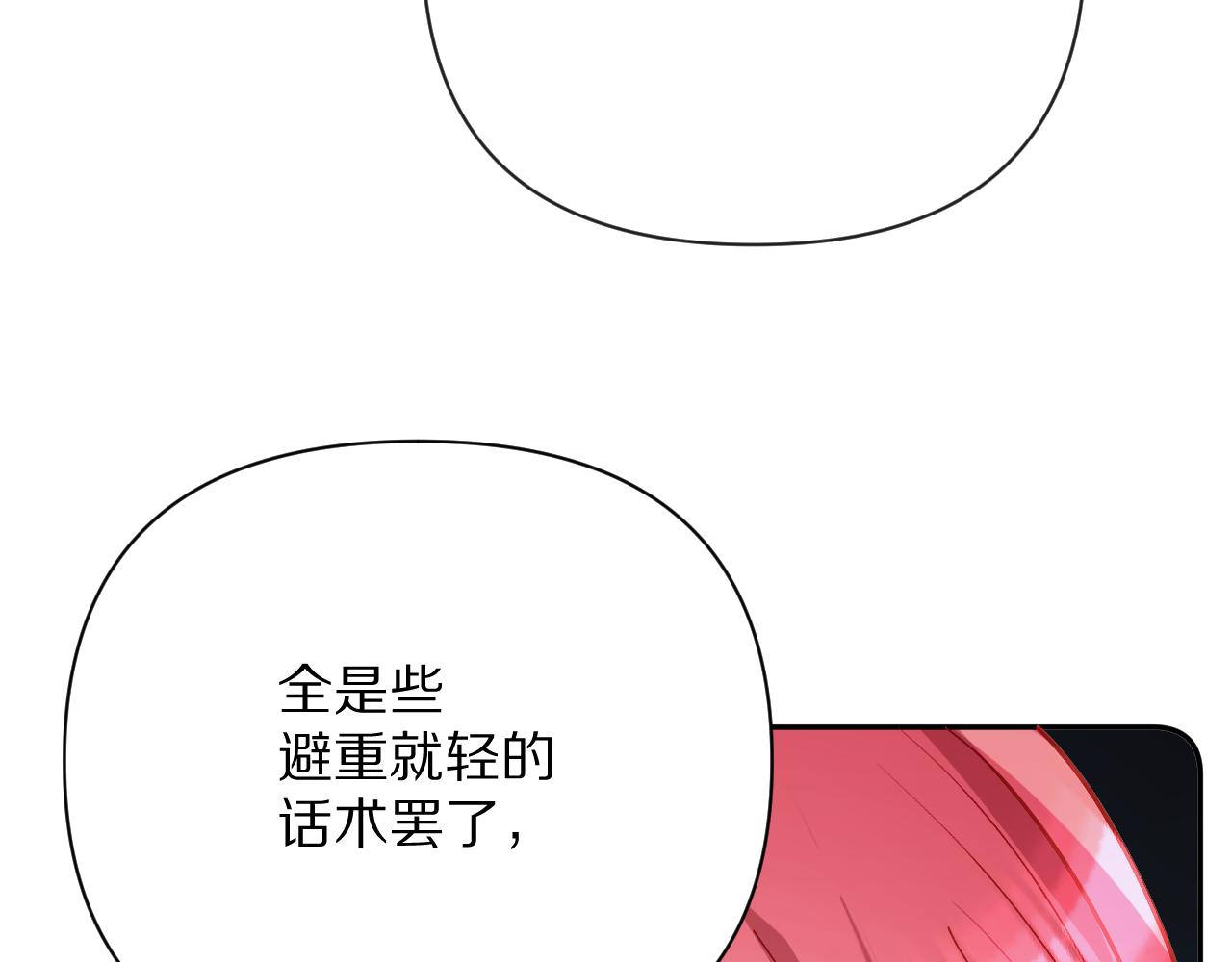 第17话 成为我的剑111
