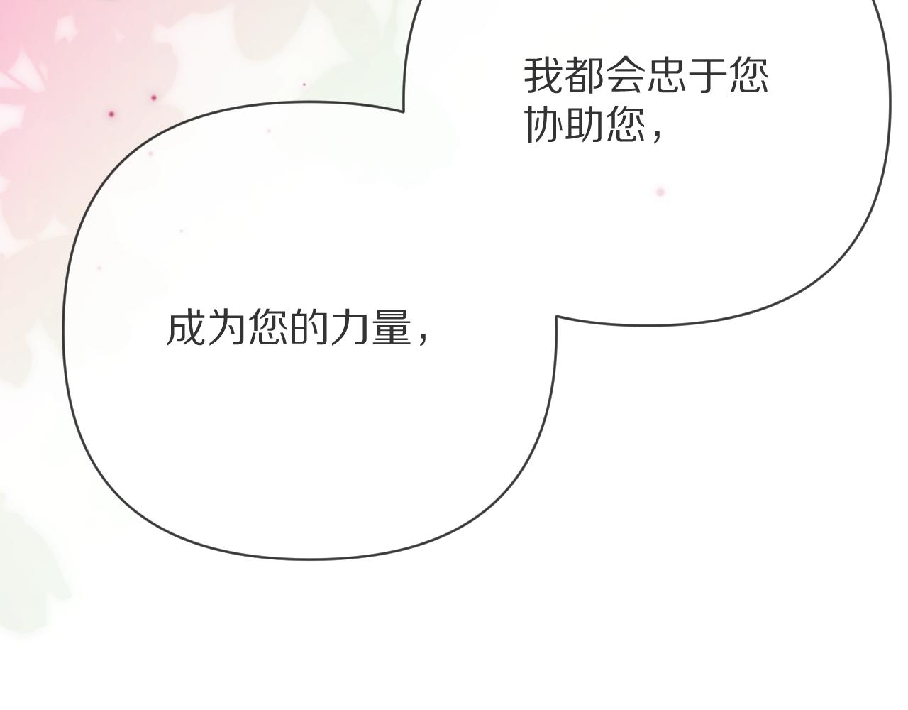第16话 忠诚的怪物97