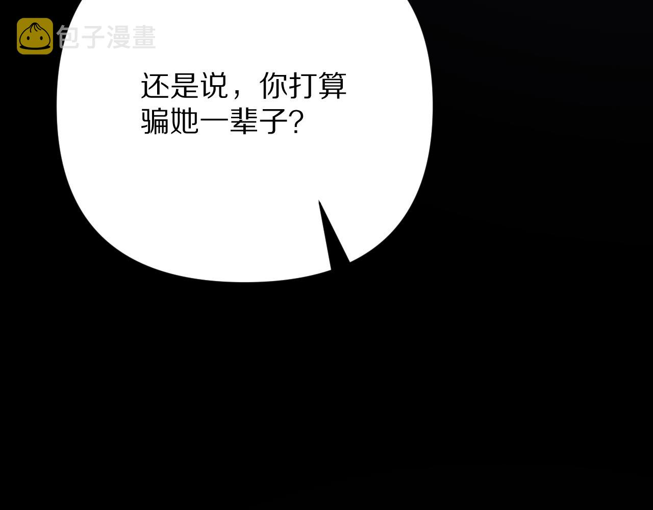 第33话 替代品？122