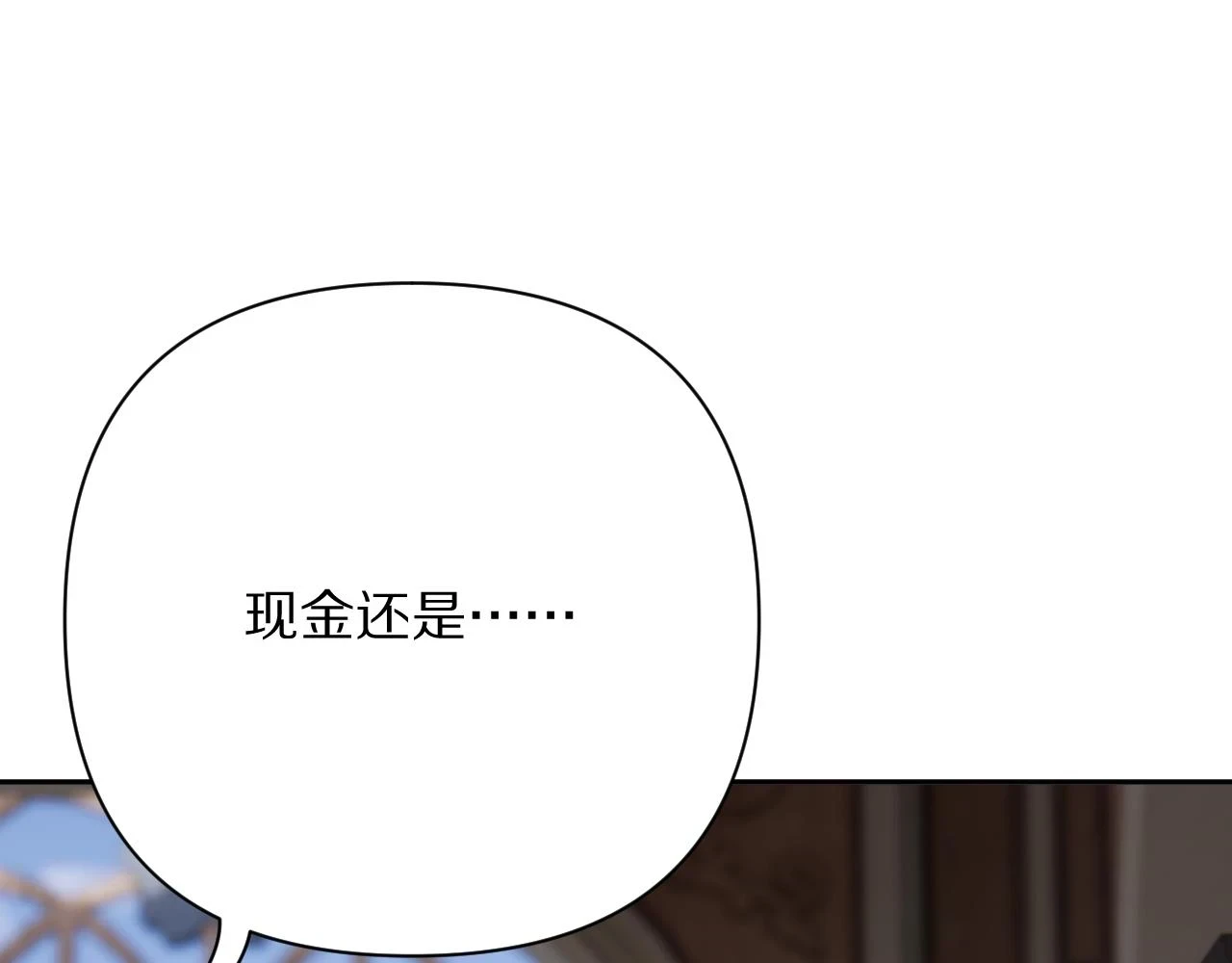 第44话 积雪下的秘密70