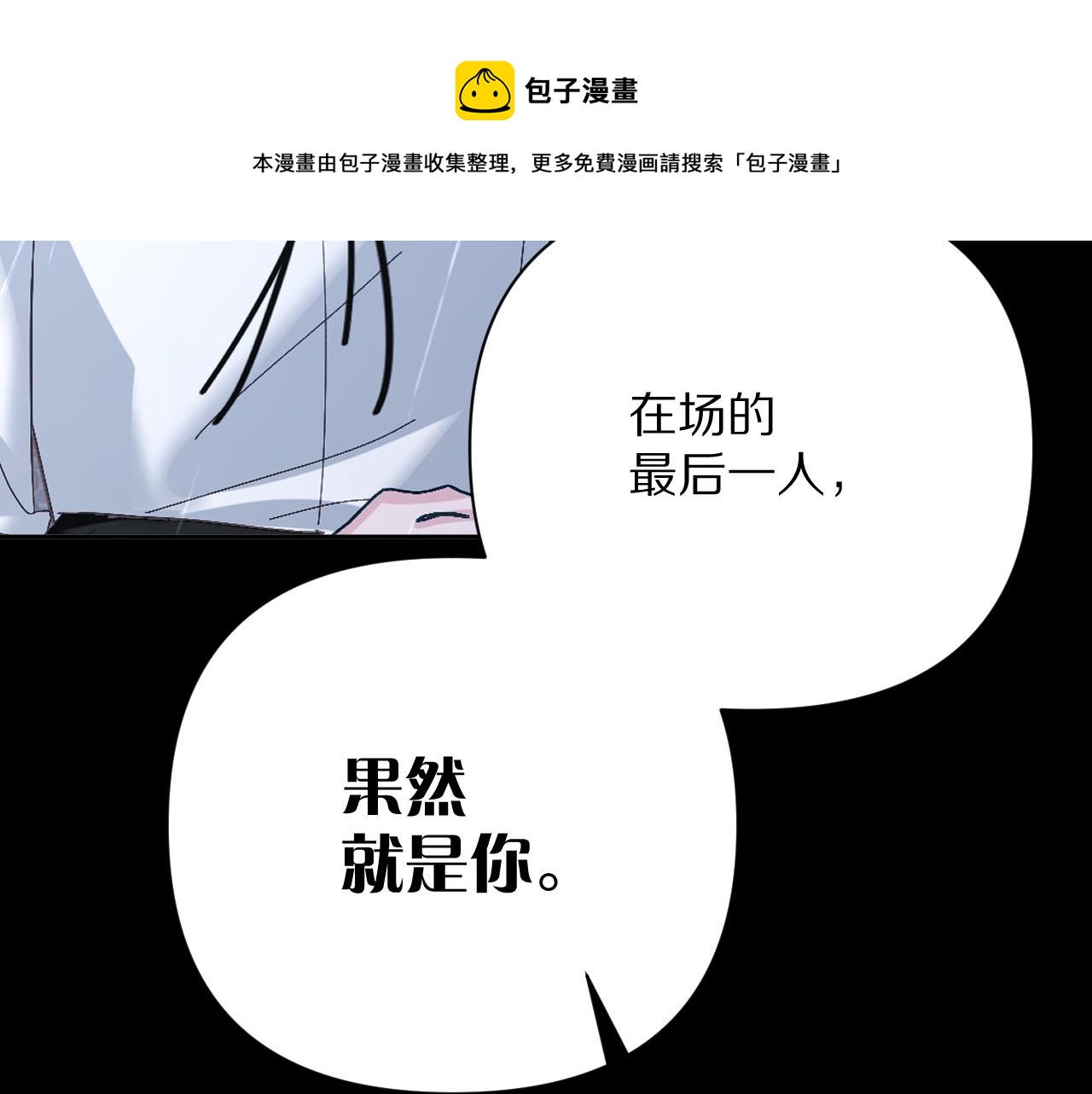 第15话 修罗场！100