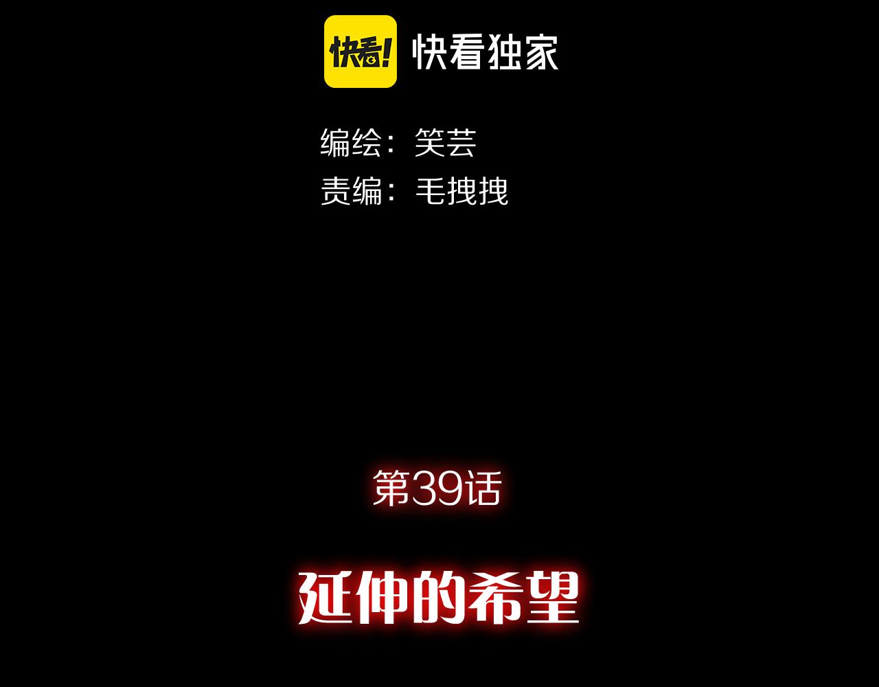 第39话 延伸的希望37