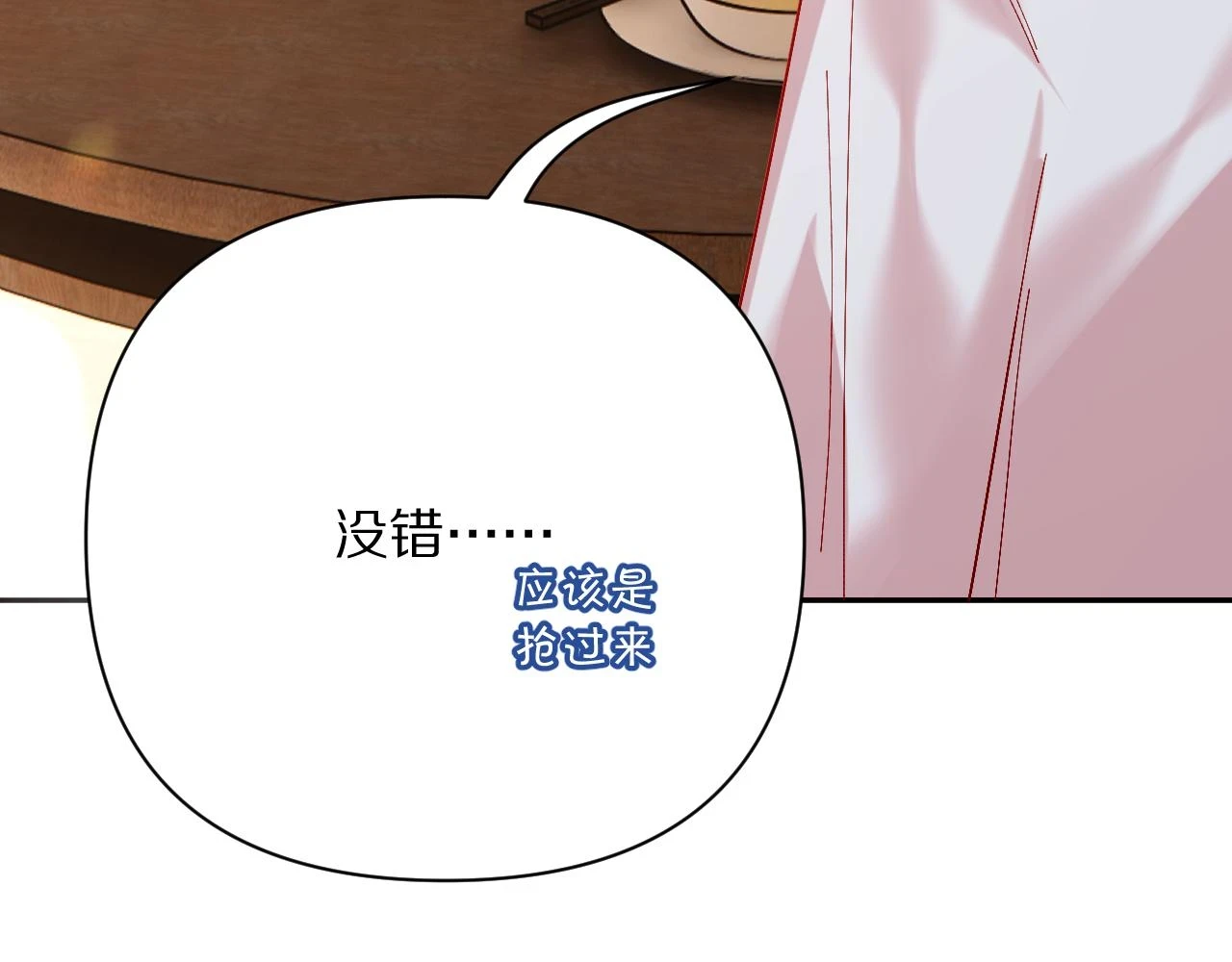 第45话 冷与暖46