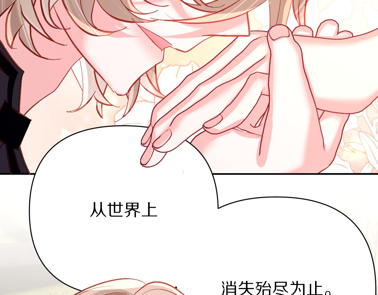 第16话 忠诚的怪物99
