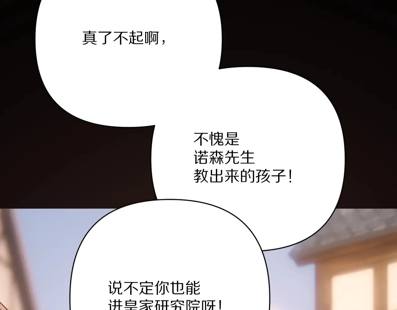 第83话 偏执之花91