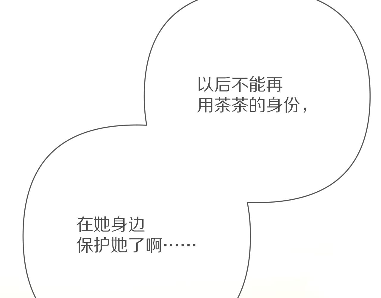 第40话 危险邀约75