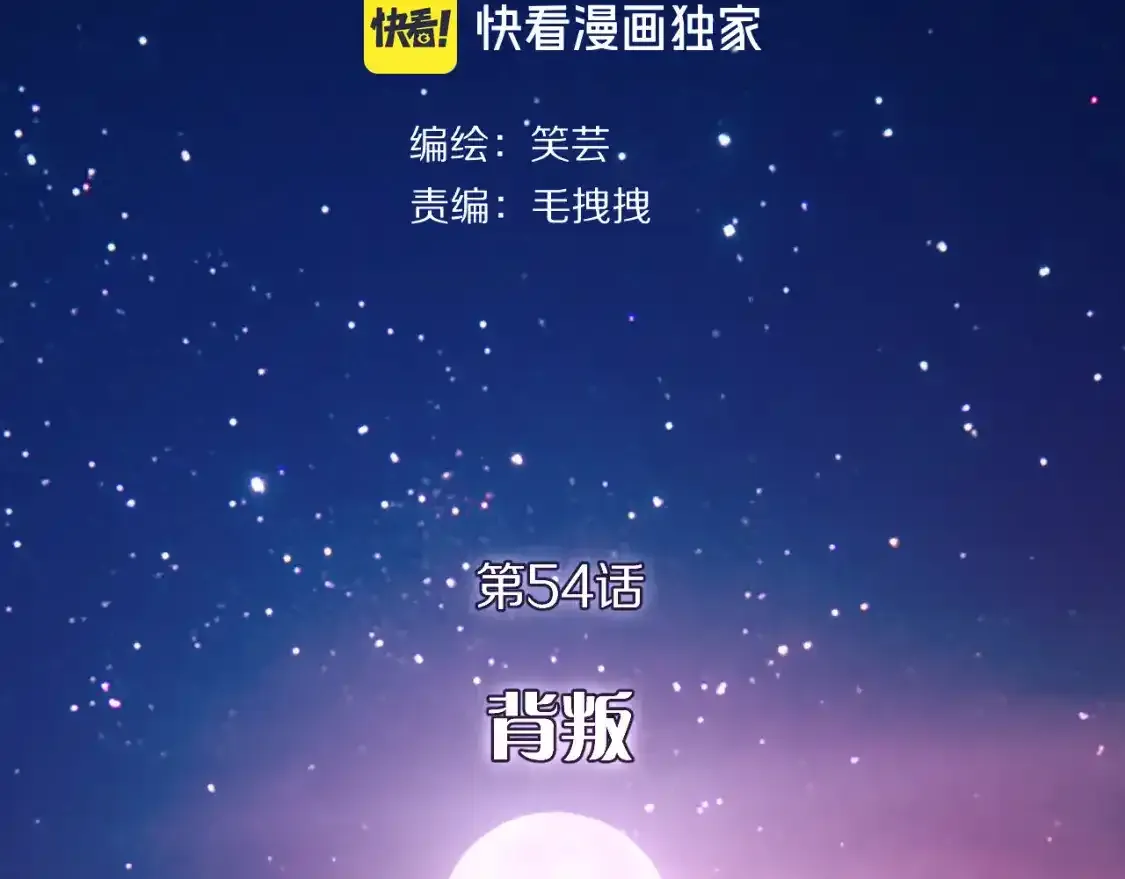第54话 背叛154