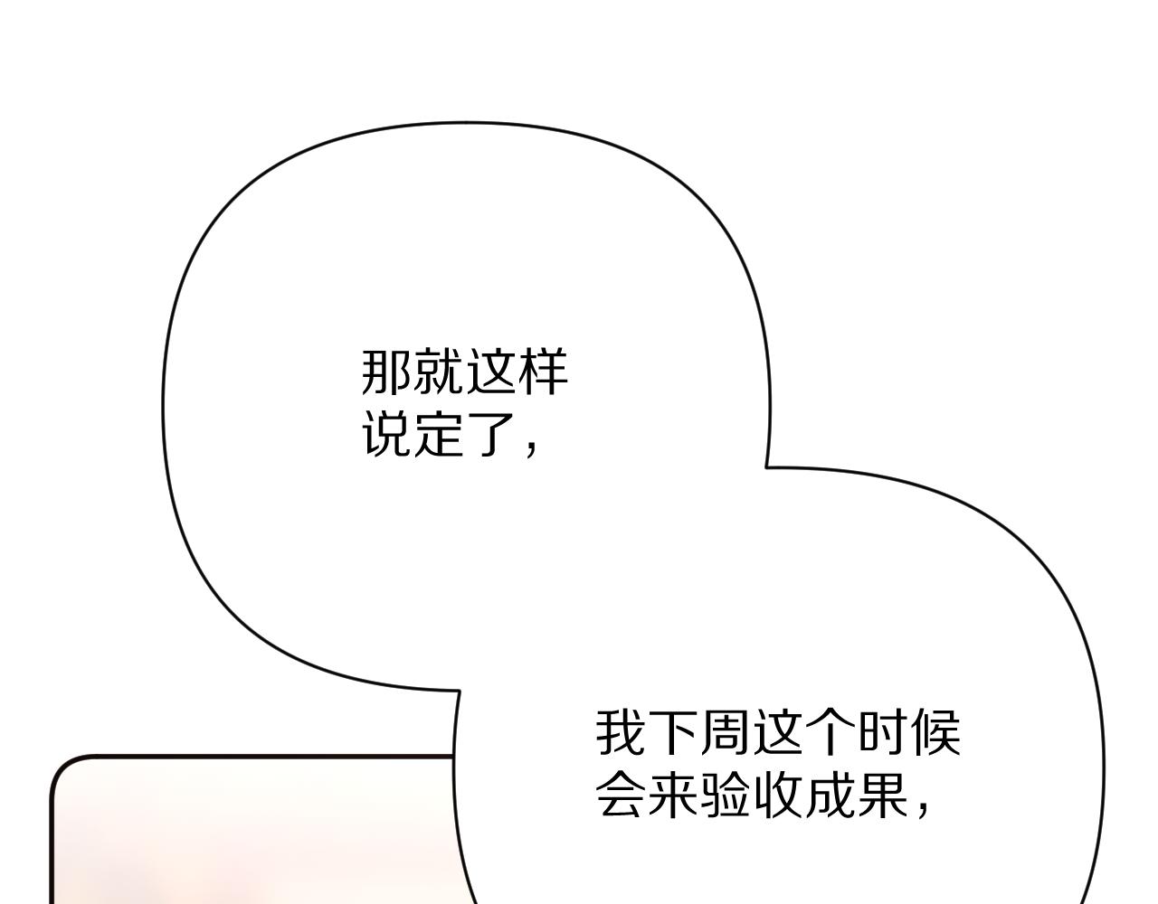 第39话 延伸的希望105