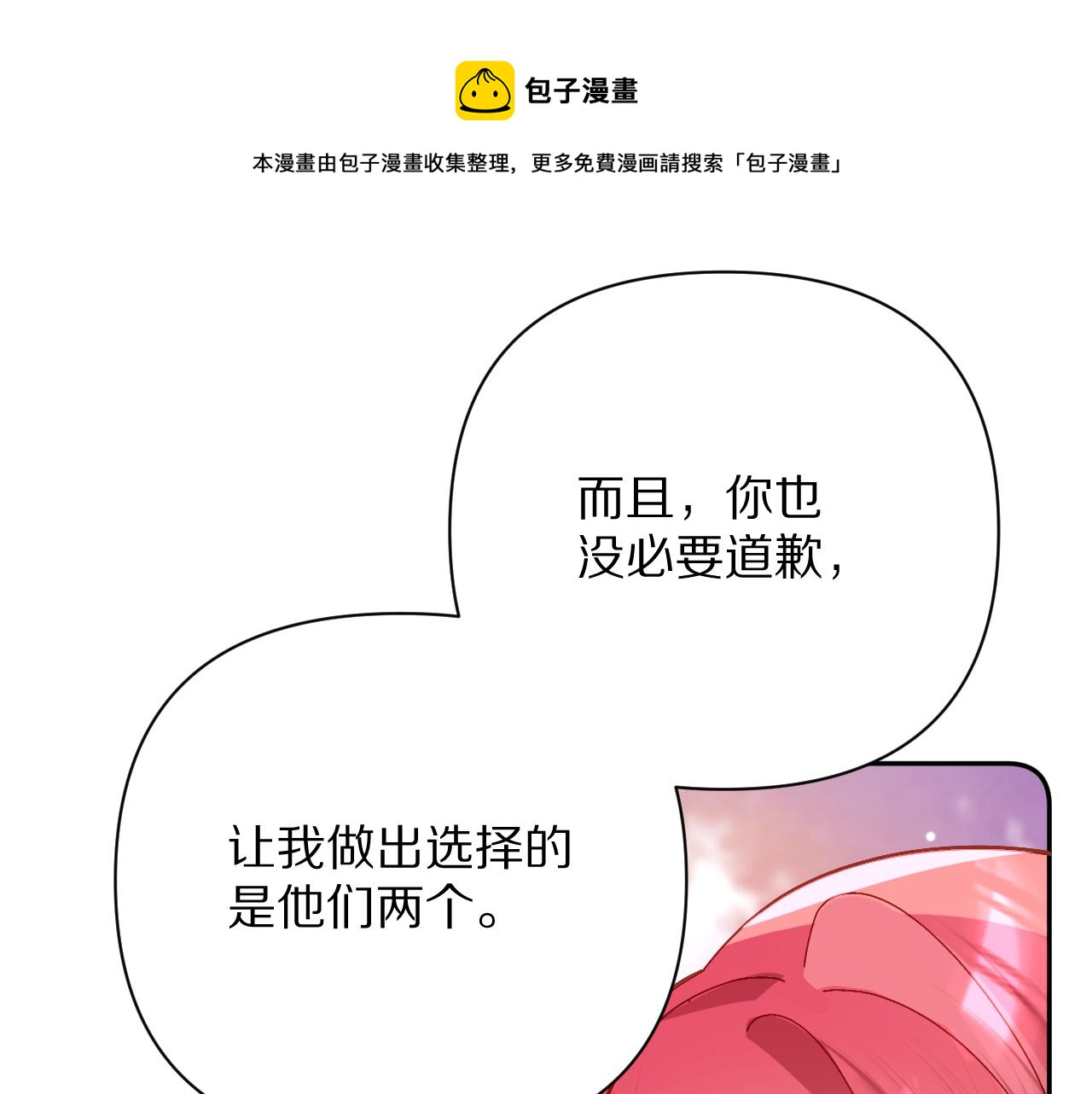 第16话 忠诚的怪物80