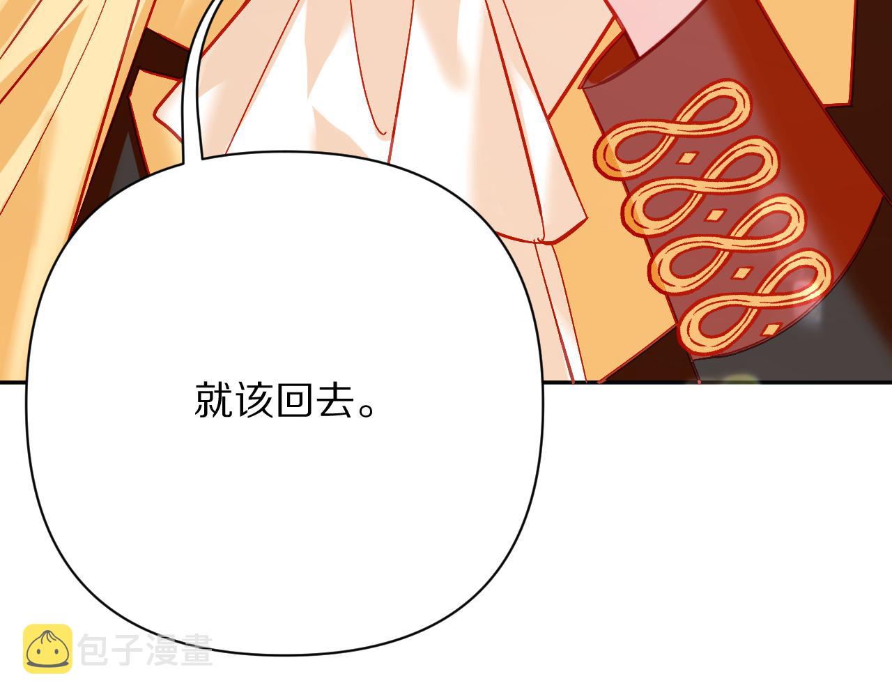 第19话 皇太子81