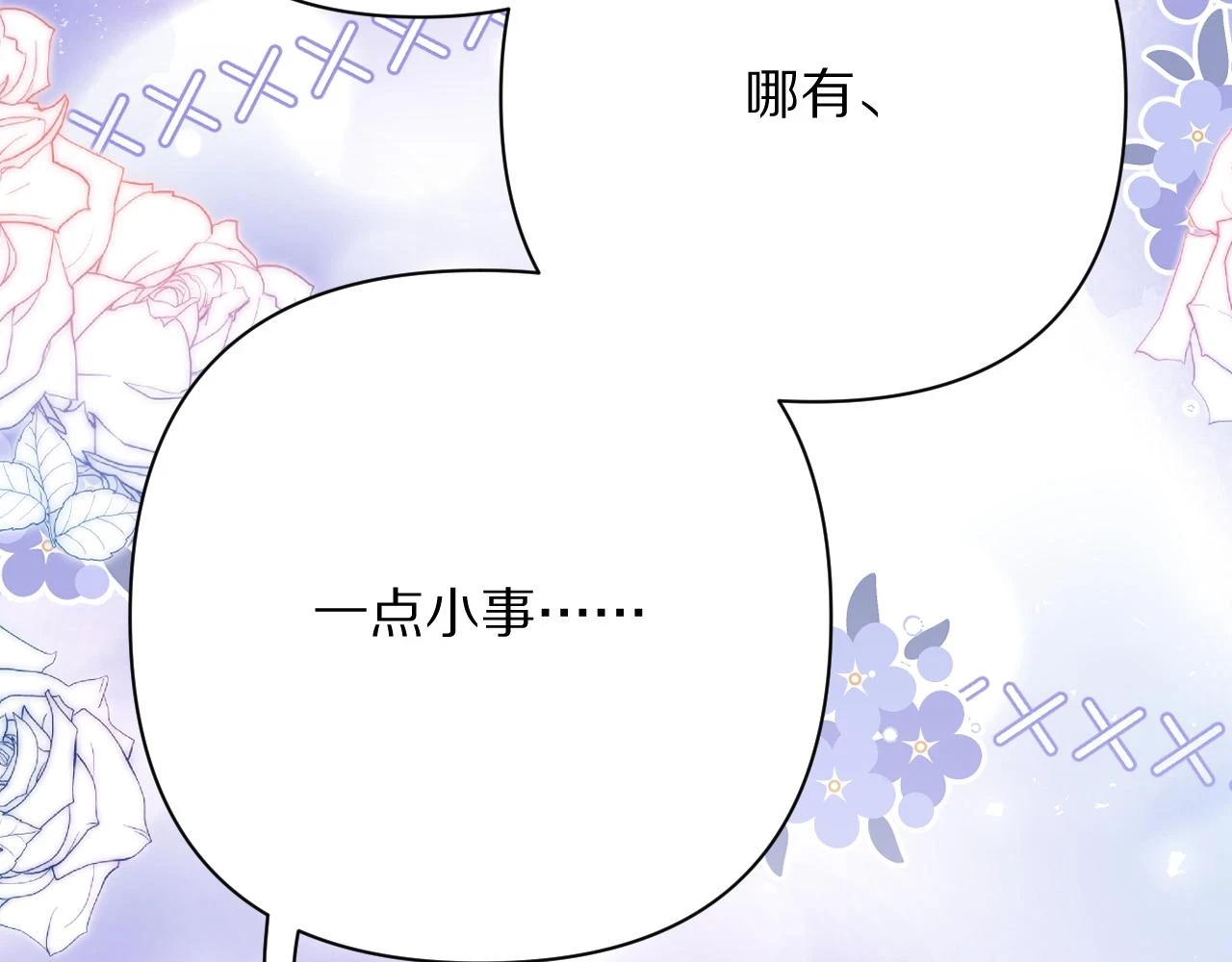 第45话 冷与暖157