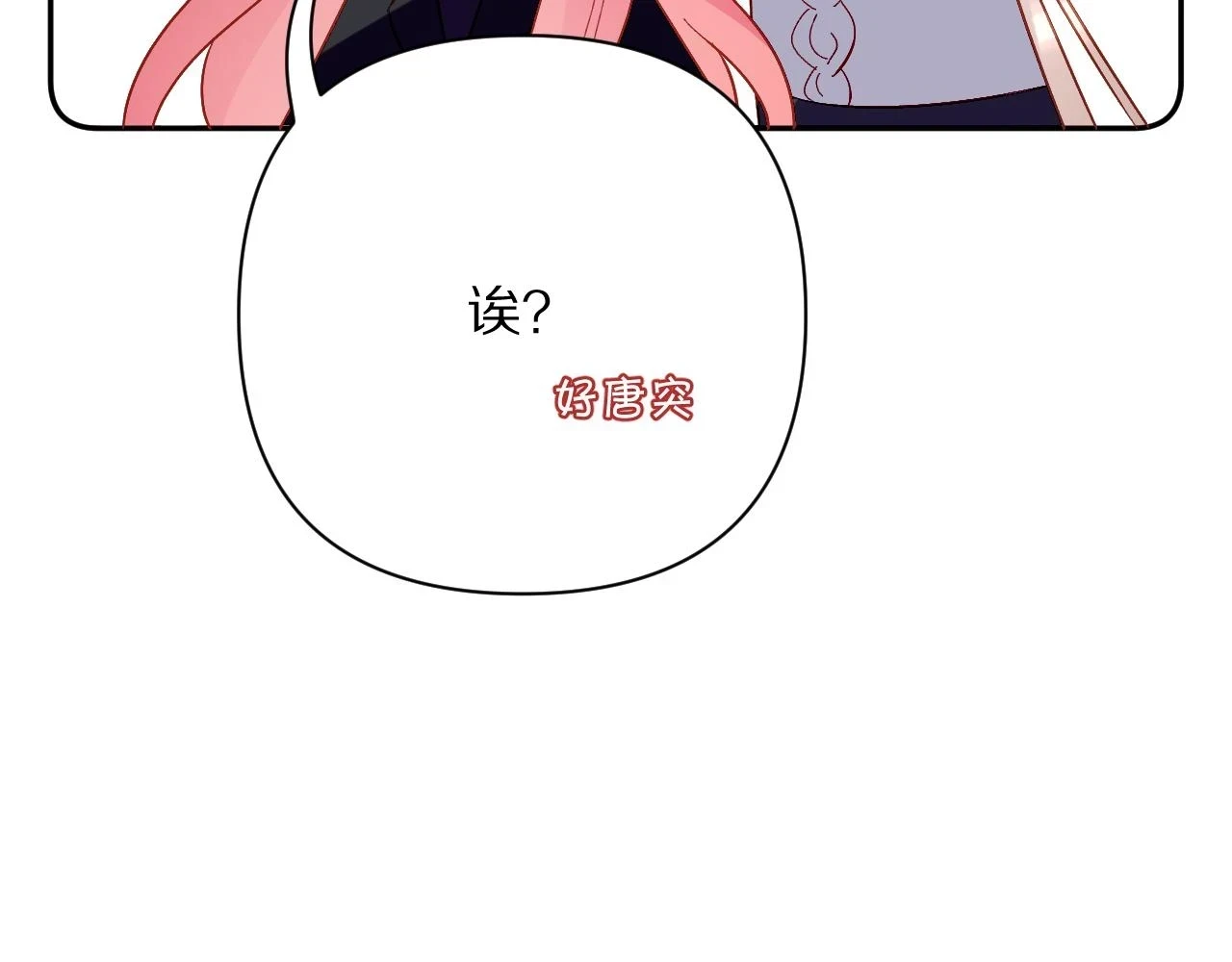第44话 积雪下的秘密60