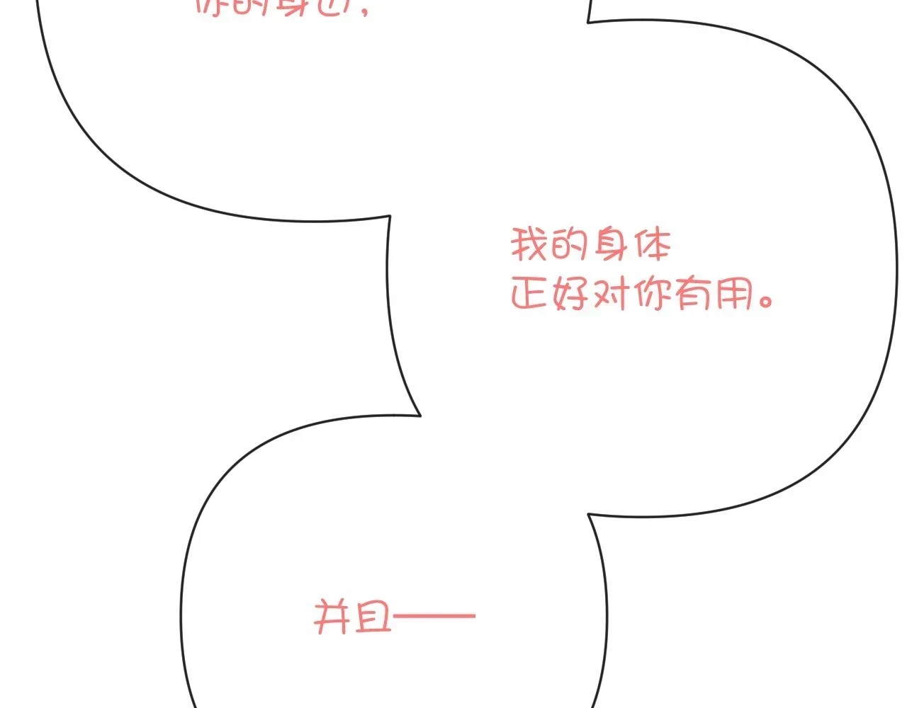 第44话 积雪下的秘密158