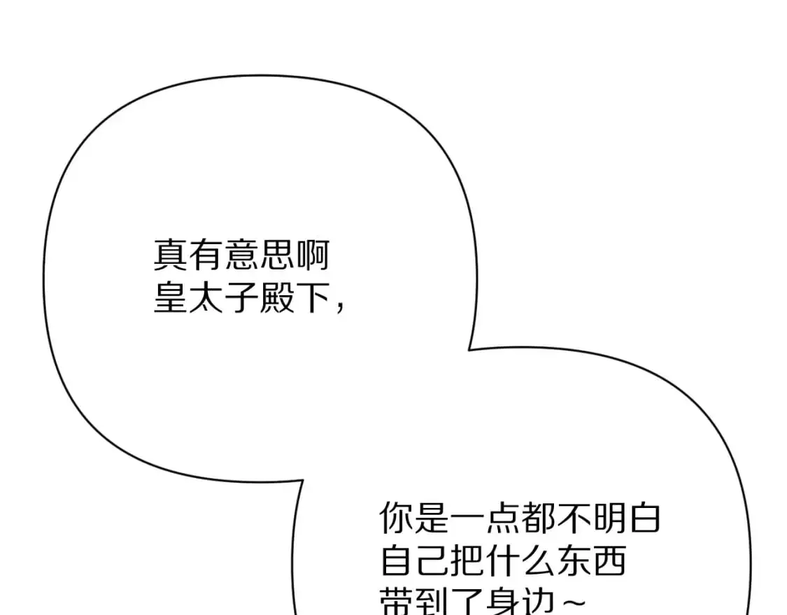 第66话 白狼的终局49