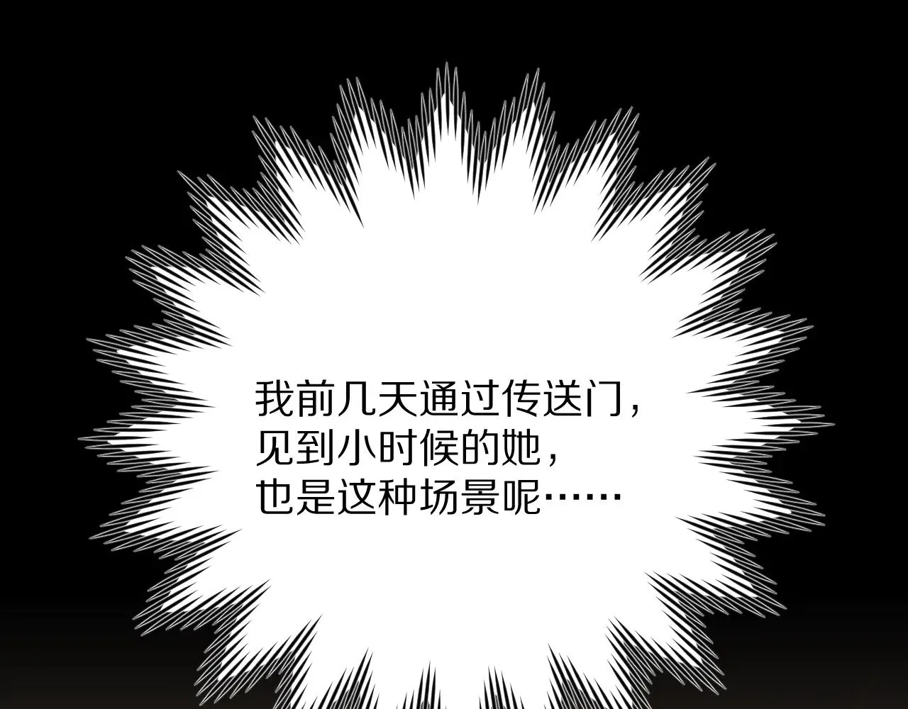 第83话 偏执之花42