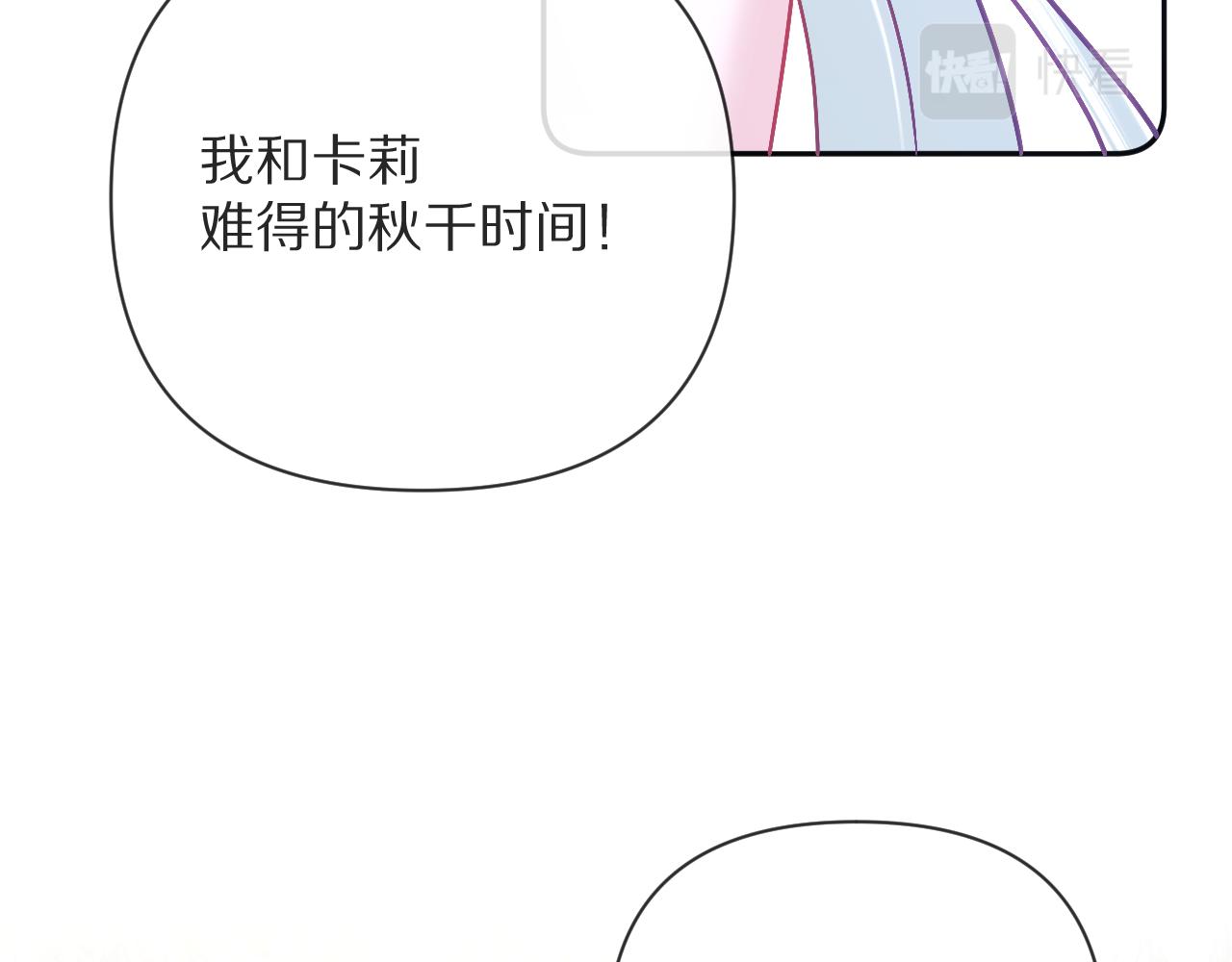 第22话 同盟三角104
