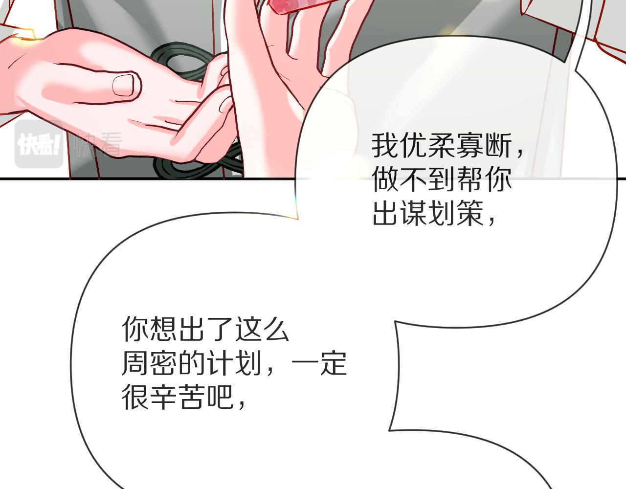 第22话 同盟三角119