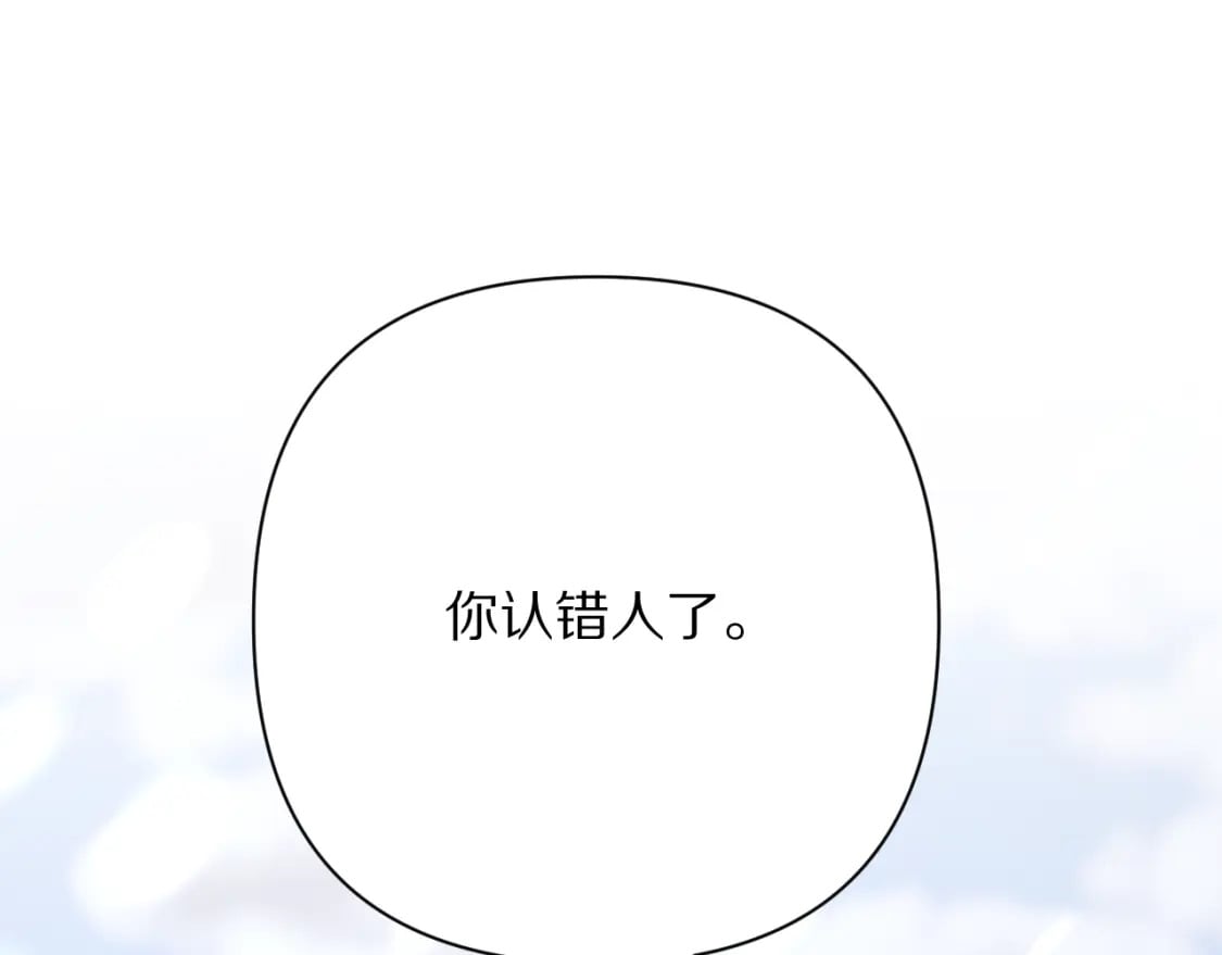 第47话 血脉的诅咒17