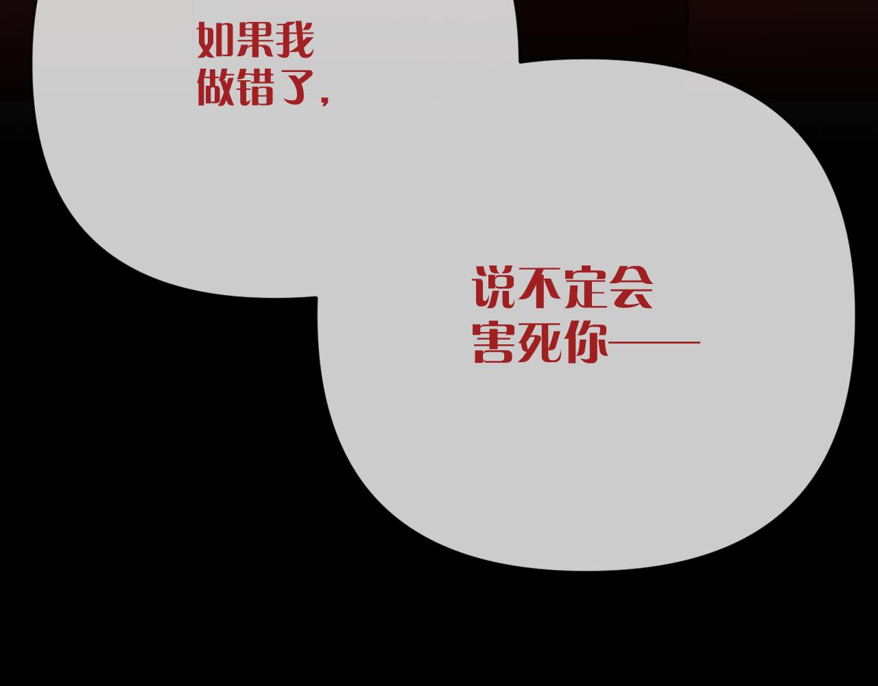 第35话 红蝴蝶91