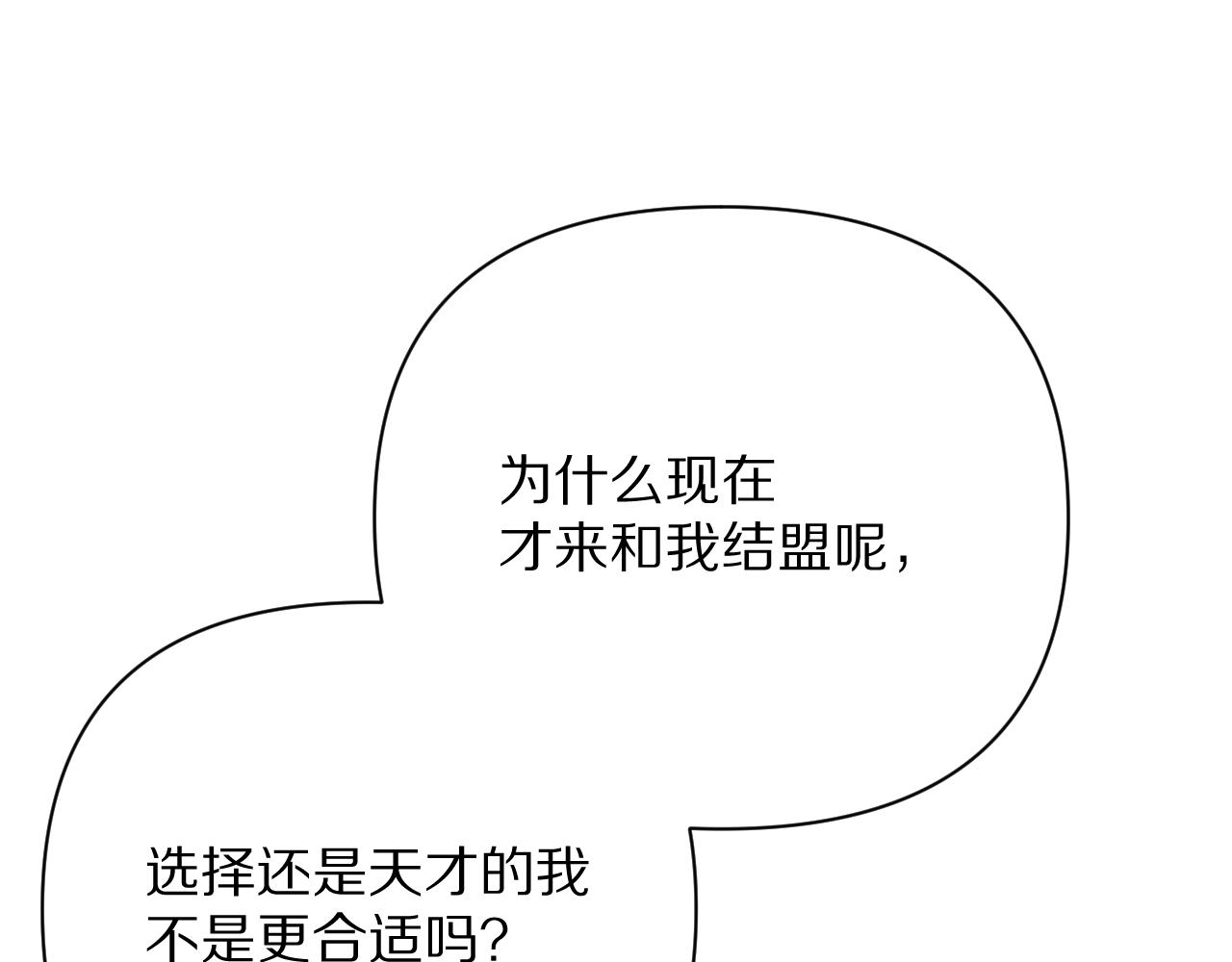 第21话 他不喜欢我？39