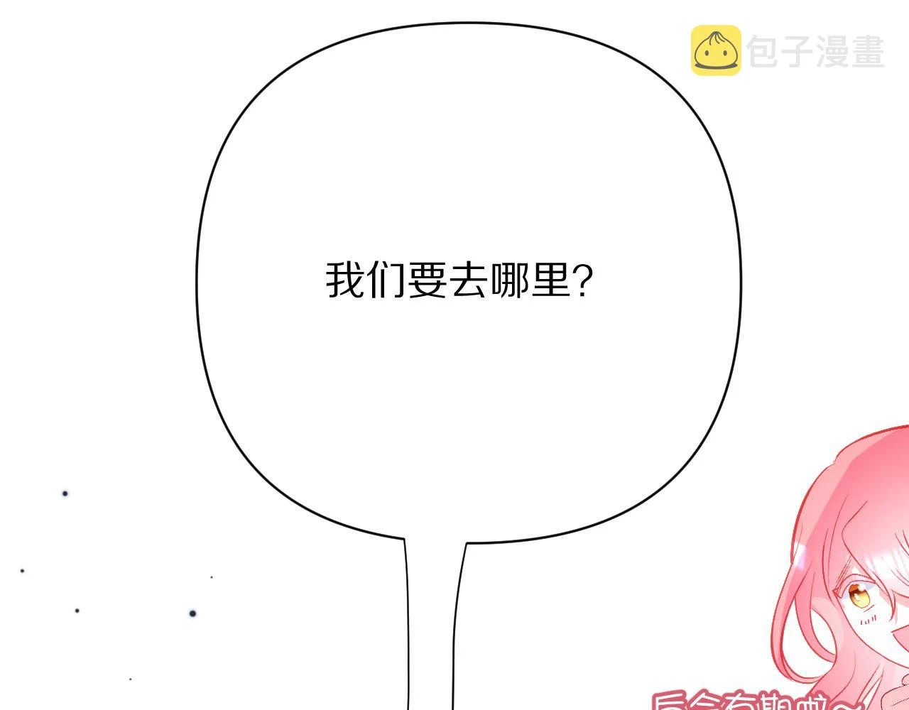 第43话 回家的路108