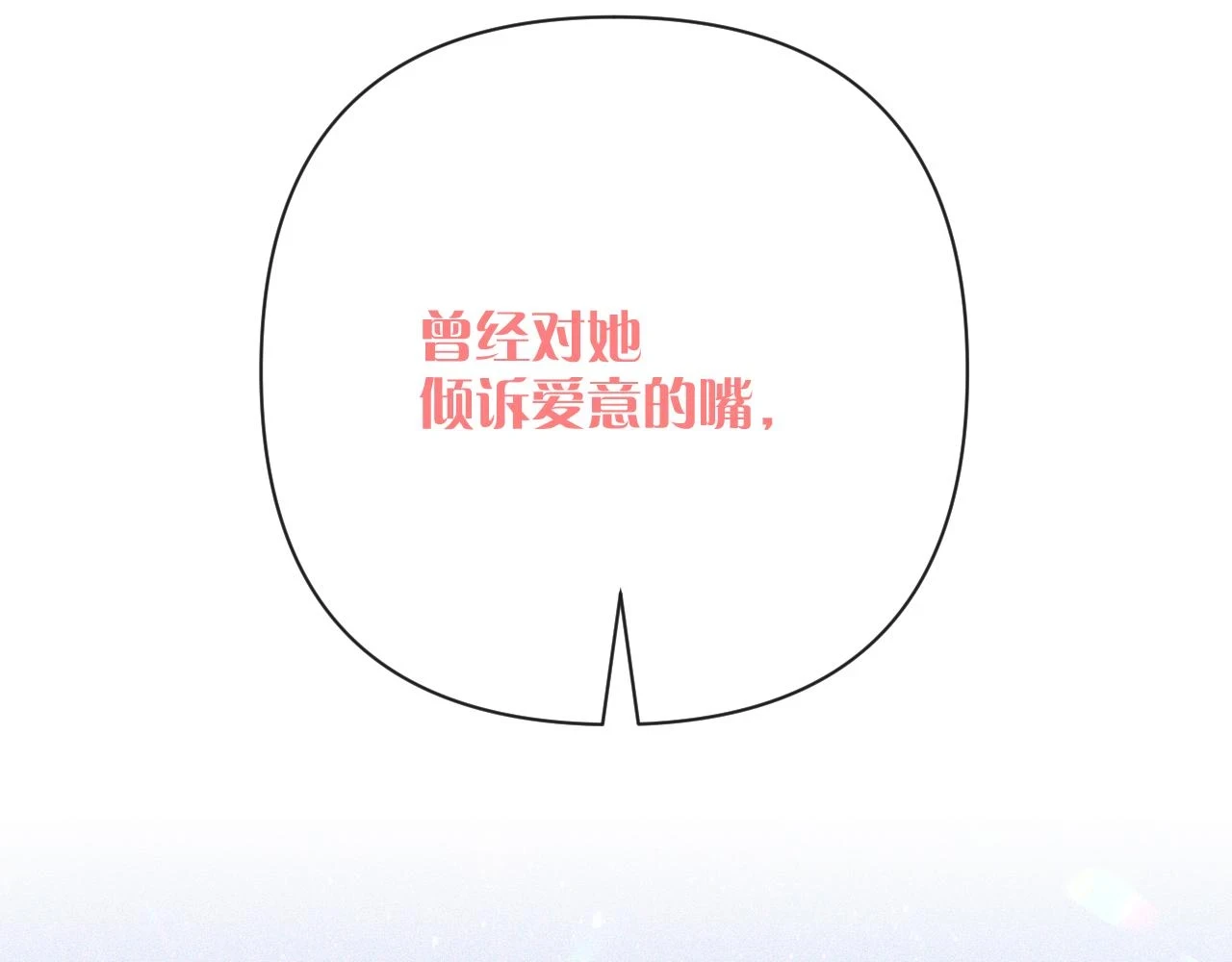 第46话 倾诉之雪53