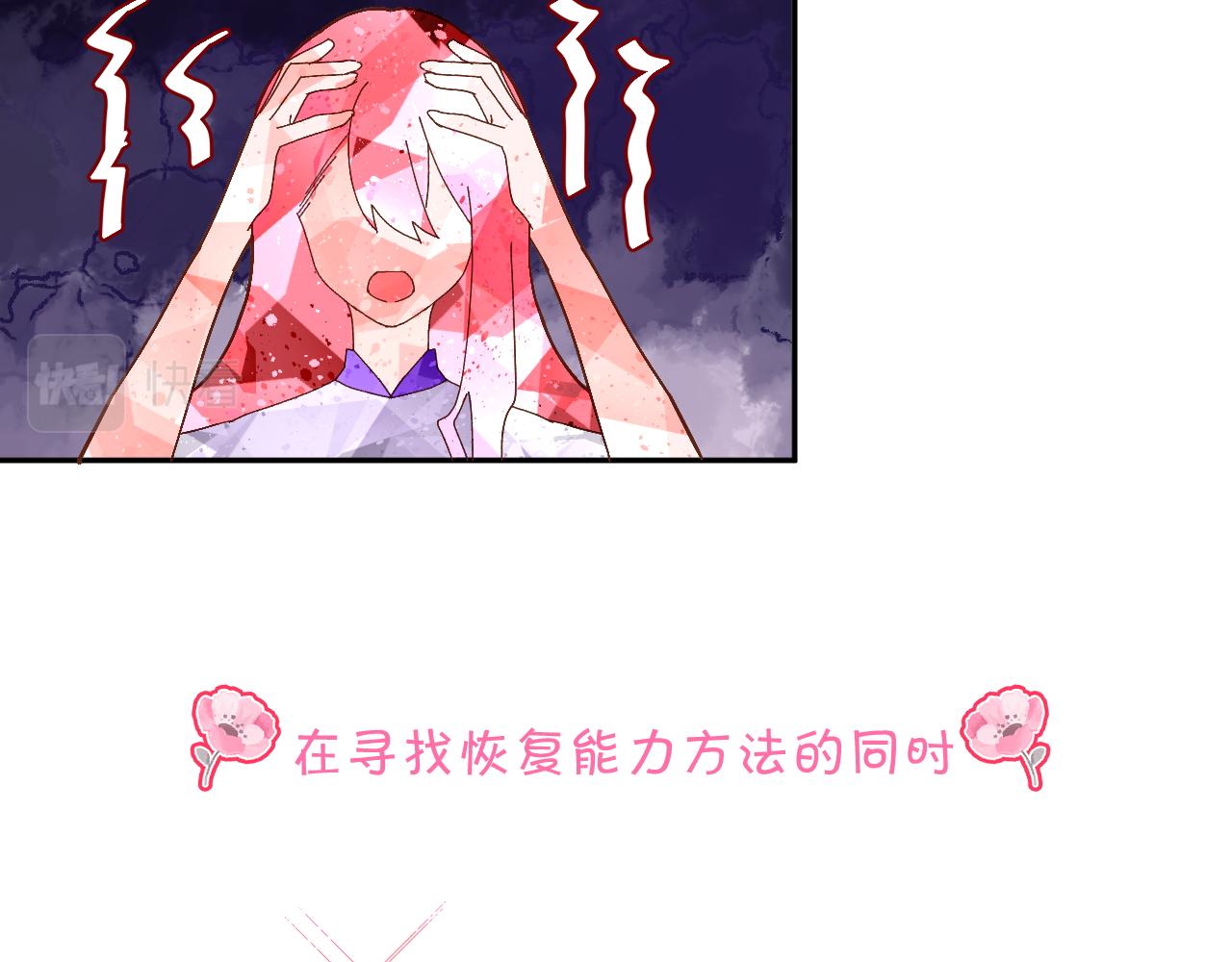 序章  踏血而歌12
