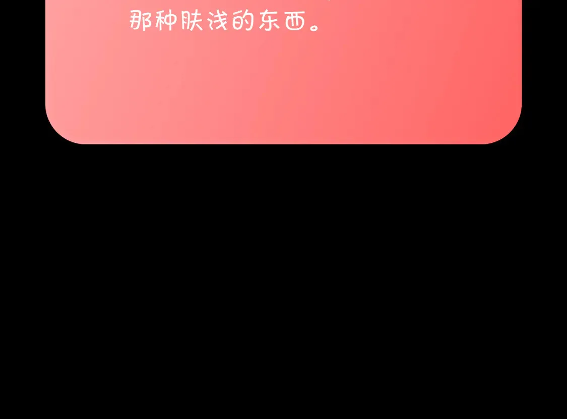 番外-狭间其二-“弑神者”40