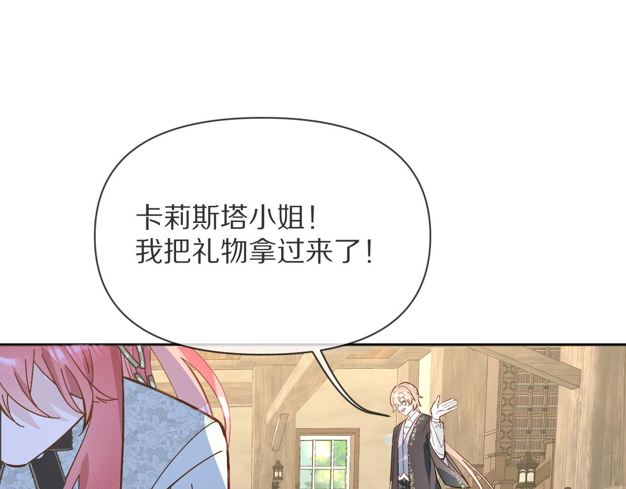 第5话 林中密会111