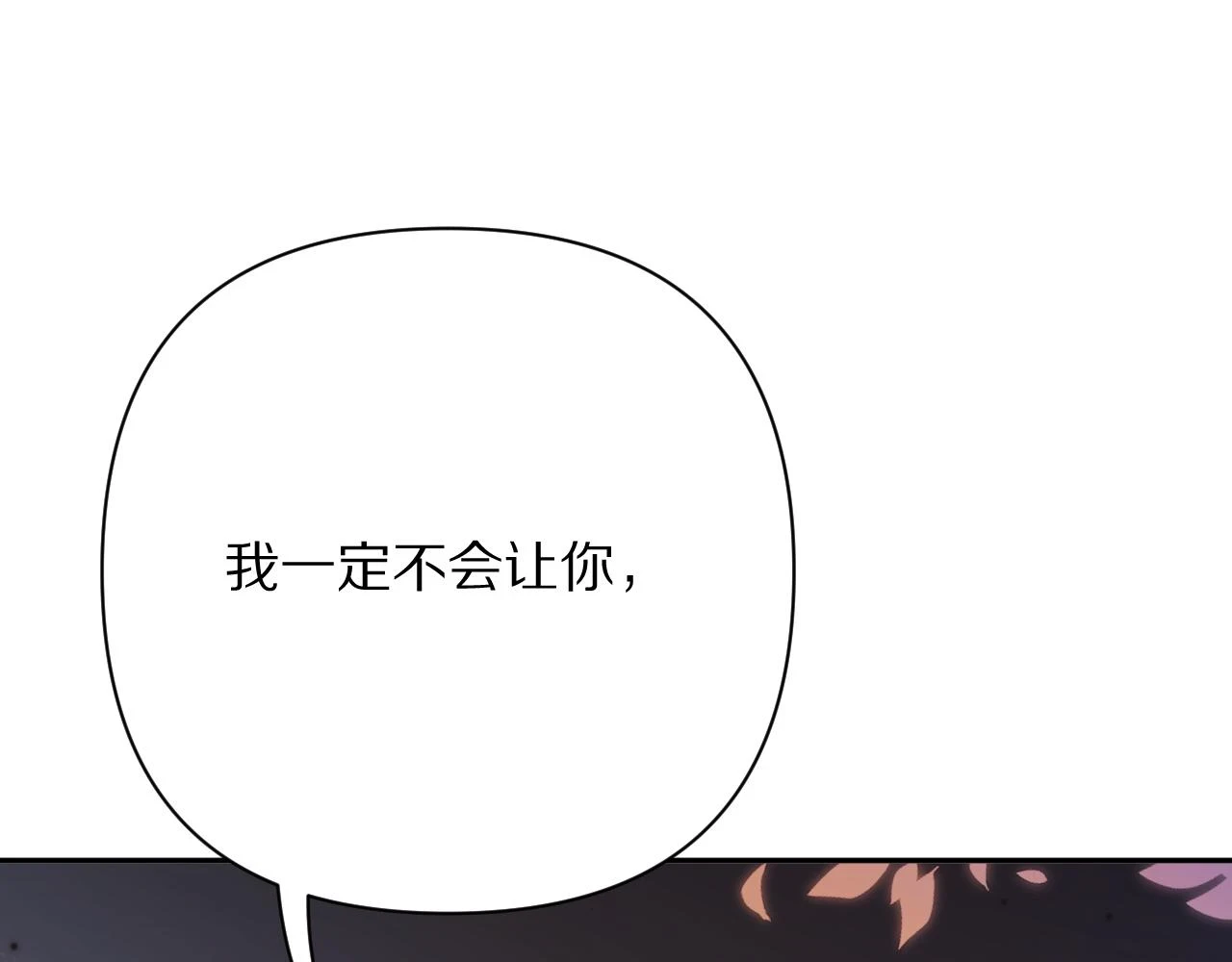 第46话 倾诉之雪118