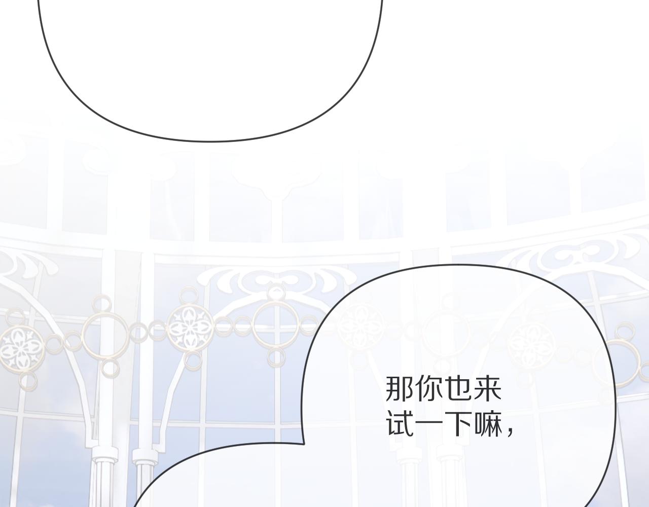 第21话 他不喜欢我？65