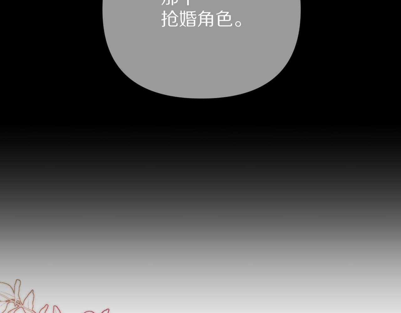 第25话 跃动的引线94