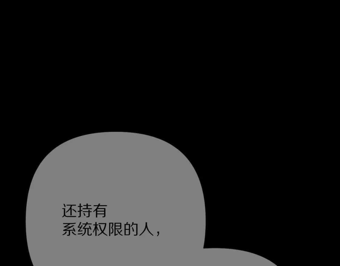 第48话 轮回之雪113