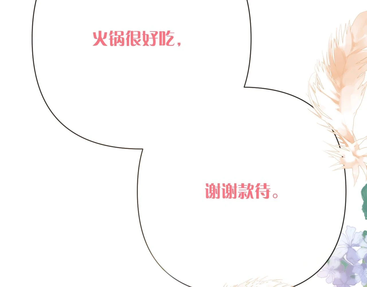 第45话 冷与暖152