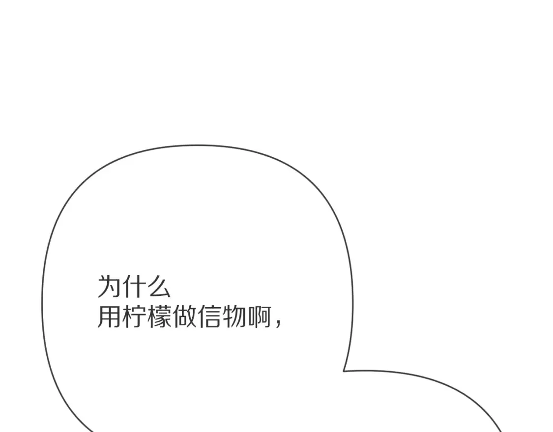 第75话 鎏金囚笼159